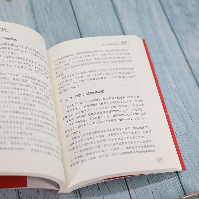 Xiaohongshu’s practical operation account operation + content planning + promotion and drainage