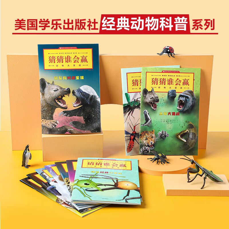 Guess who will win Animal Melee (10 volumes in total)