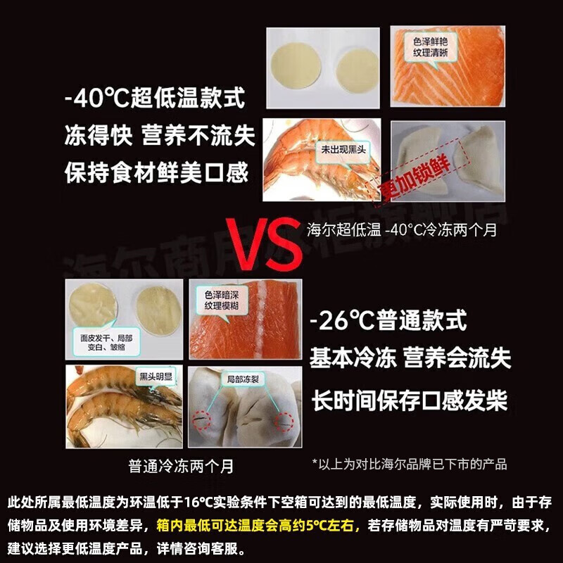 Haier 519-liter commercial freezer large capacity - 40 degrees ultra-low temperature, no need for frequent defrosting, first-class energy-saving freezer/freezer refrigerator BC/BD-519GHEPT national subsidy