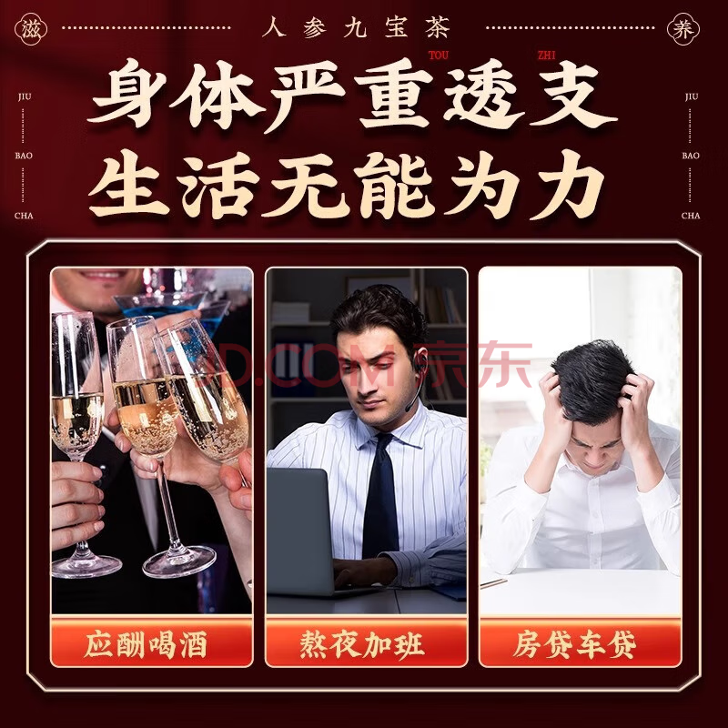 Beijing Tongrentang kidney-strengthening and yang-preserving tea nourishes and nourishes the liver, protects the liver, replenishes qi and blood tea, ginseng, wolfberry, yellow essence, eucommia and male flower eight-treasure tea, premature ejaculation, nourishes the kidney and strengthens yang, excessive masturbation, medium size, five boxes