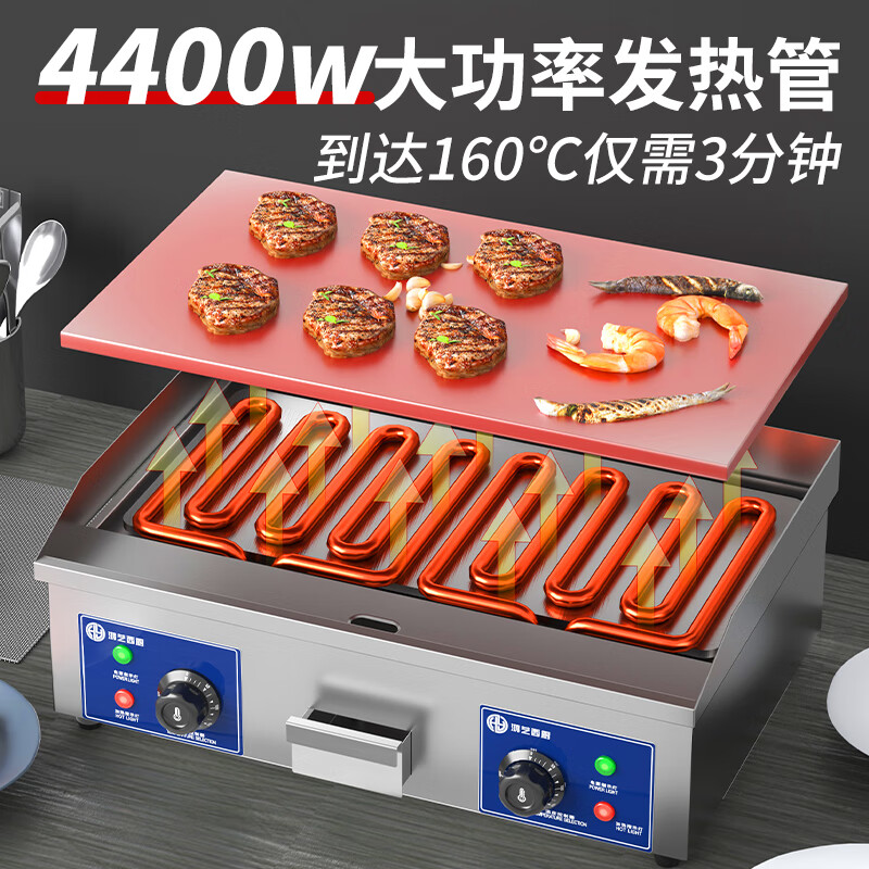 Hongyi Western Kitchen Electric Griddle Merchant Hand Cake Machine Teppanyaki Grill All-in-One Stall Stove Gas Teppanyaki Electric Grill Equipment Chicken Rack Oven Egg Filling Piece Baking Cold Noodle Machine Gas Flameout Protection 720 Dual Temperature Control + 10mm Griddle