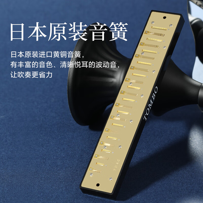 TOMBO harmonica imported from Japan gongs 24 holes polyphonic C key 6624 adult professional performance level children beginners universal