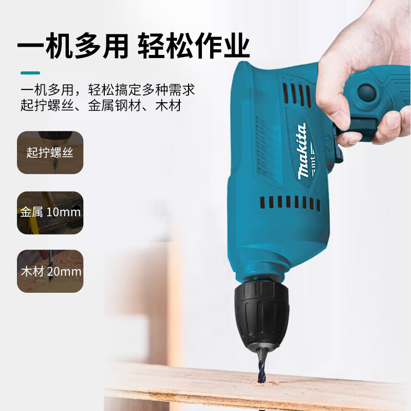 Makita (MAKITA) hand drill pistol drill plug-in infinitely variable speed electric rotation forward and reverse electric screwdriver 1.5~10mm chuck M0601B quick chuck 400W