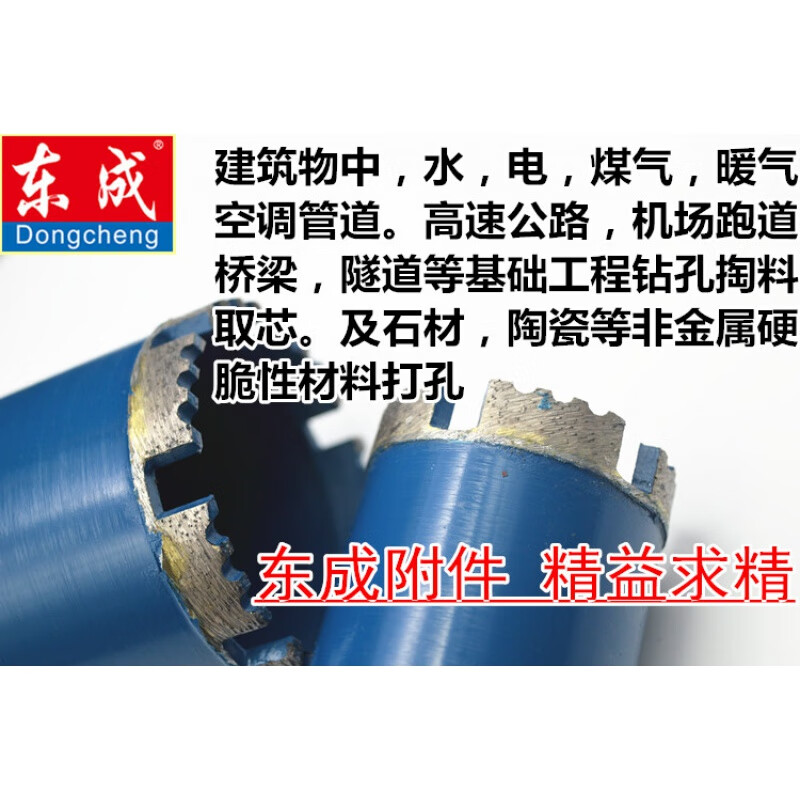 Dongcheng Diamond Drill Bit 20MM-200MM Engineering Thin-Wall Water Drill Rig Wall Hole Opener 254*350mm 245*350mm