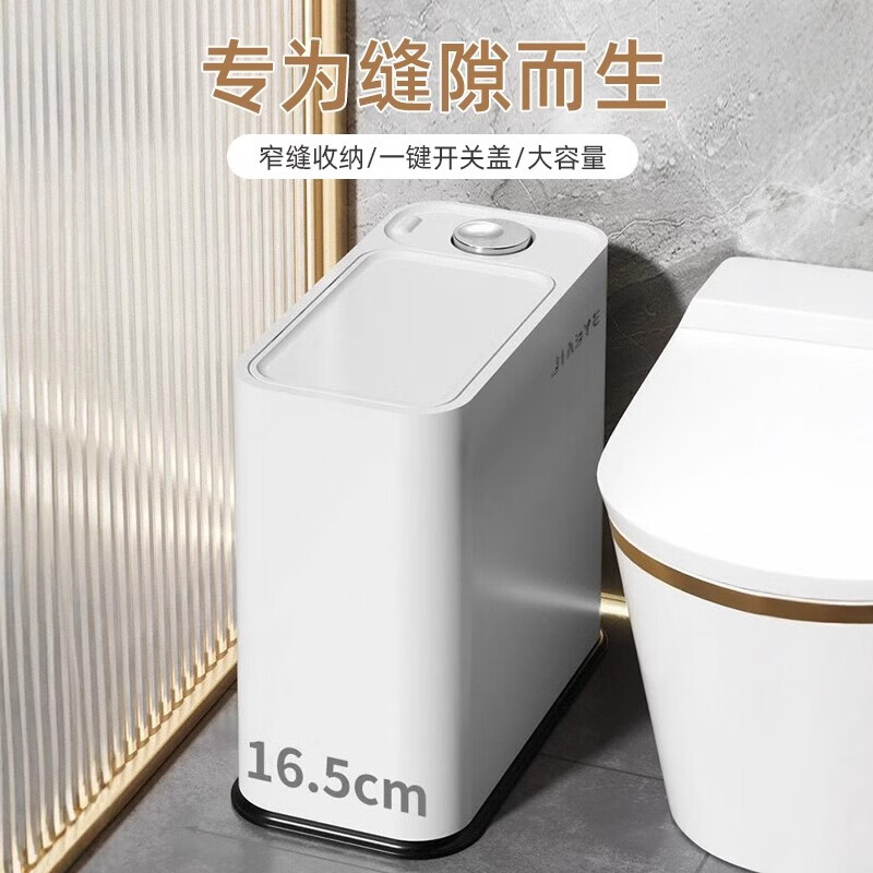 Jiacube bathroom trash can household toilet gap large large capacity living room kitchen bedroom new paper basket with lid white and black press to open the lid double bucket inside and outside