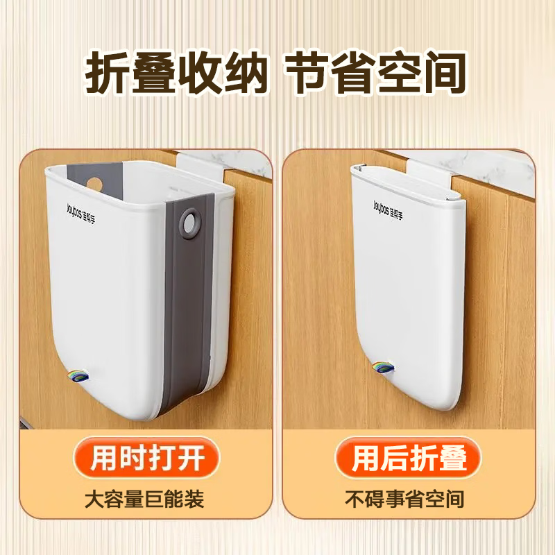Jia helper kitchen trash can 8L household Internet celebrity cabinet door wall-mounted bathroom storage paper basket folding model