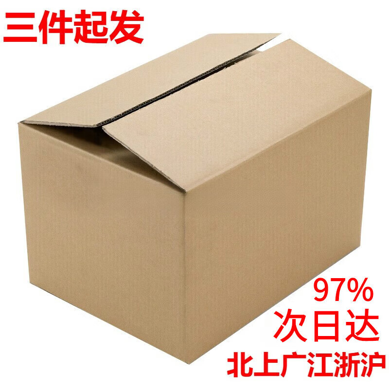 Moving cartons, next day delivery, extra large cartons, packing boxes, express cartons, logistics cartons, customizable, no buckle, 90*60*60 extra hard