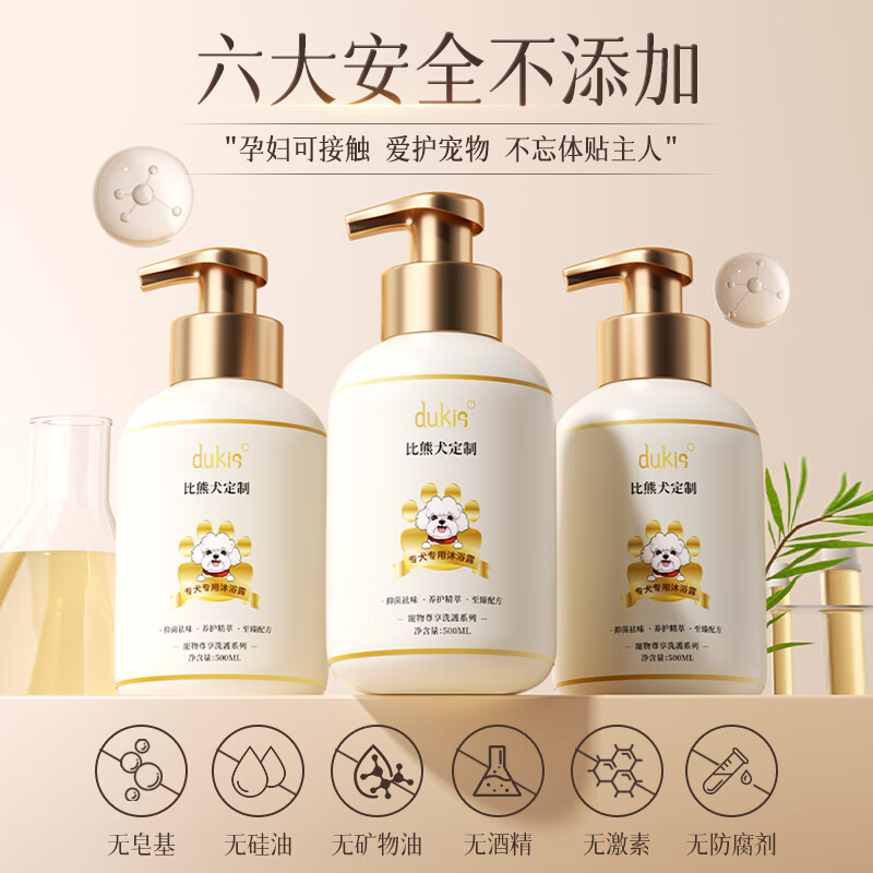 DUKEQIN Bichon Frize Special Dog Shower Gel Pet Shampoo White-haired Bichon Frize Puppy Bath Removes Yellow Fragrance Deodorizing Bath Lotion