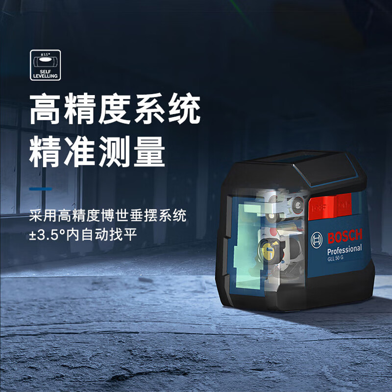 Bosch (BOSCH) green light level second line compact and portable GLL50G line marker infrared level indoor water level meter GLL50G standard version