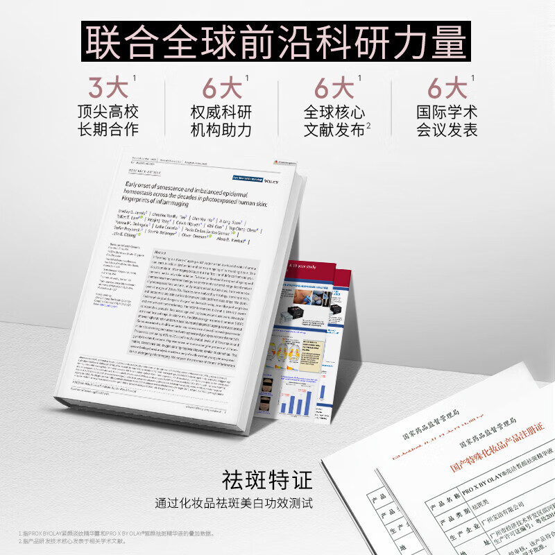 Olay (OLAY) small white bottle for light spots, light lines and black tube facial essence, whitening and anti-wrinkle skin care product set, New Year gift for girlfriend