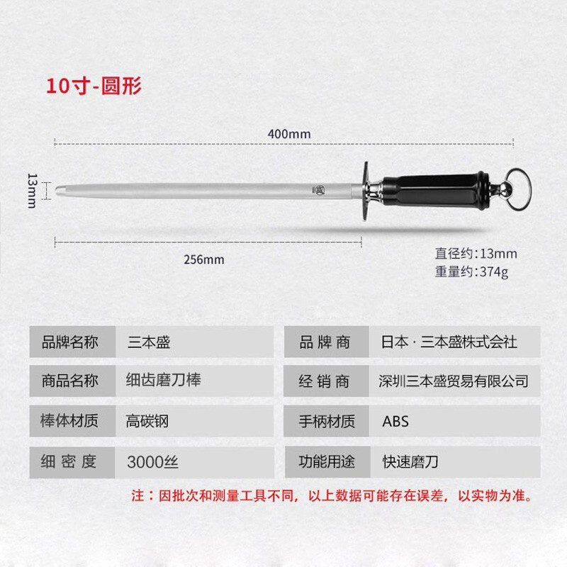 Sanbonsheng Japanese knife sharpening stick butcher household kitchen knife knife quick fine grain sharpening artifact round 10 inches