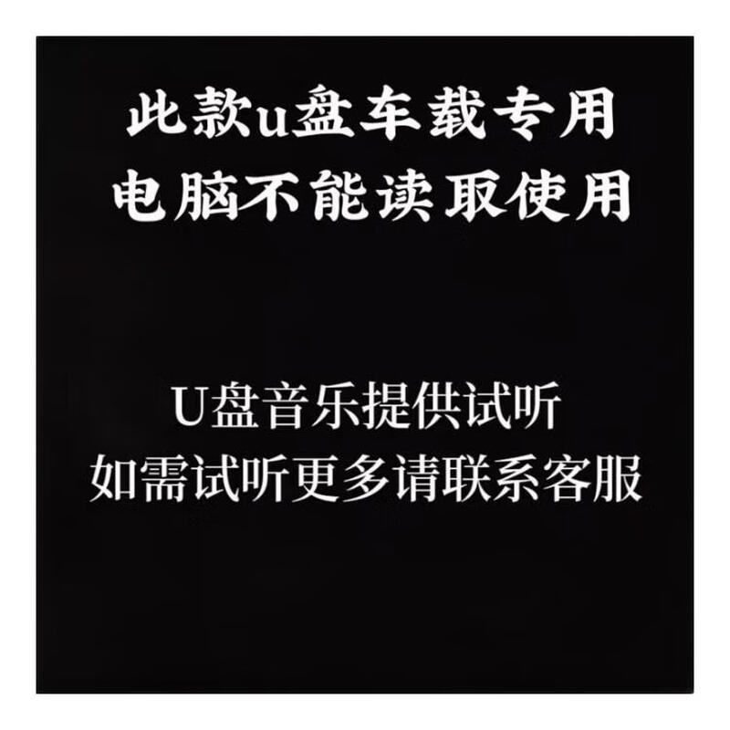 Pin Album Song Douyin Internet Celebrity Ai Smart Cover 2025 Sad Singer Popular Popular U Disk CD Car U Disk - Album 1, 2, 3 Songs 228 Songs