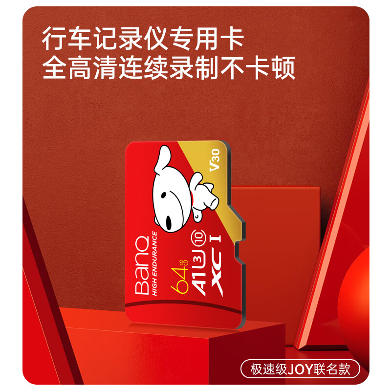 Banq&JOY co-branded 64GB TF (MicroSD) memory card U3 C10 A1 V30 4K high-speed driving recorder & surveillance camera mobile phone memory card