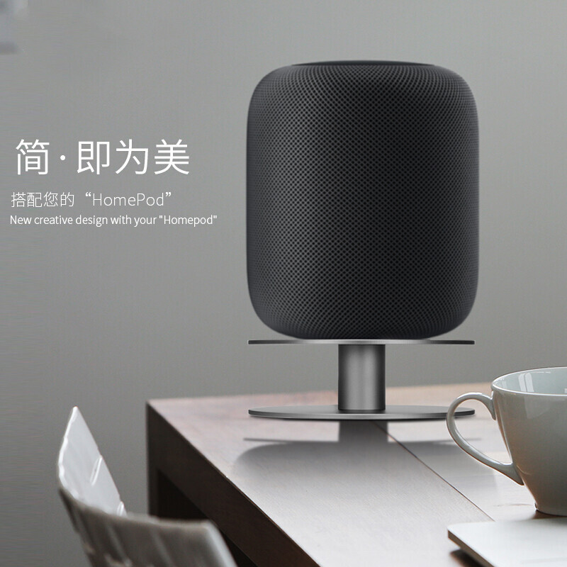 Weiyan is suitable for Apple HomePod accessories Apple Huawei speakers NetEase Sanyinyun subwoofer metal base anti-slip bracket gray silver gray