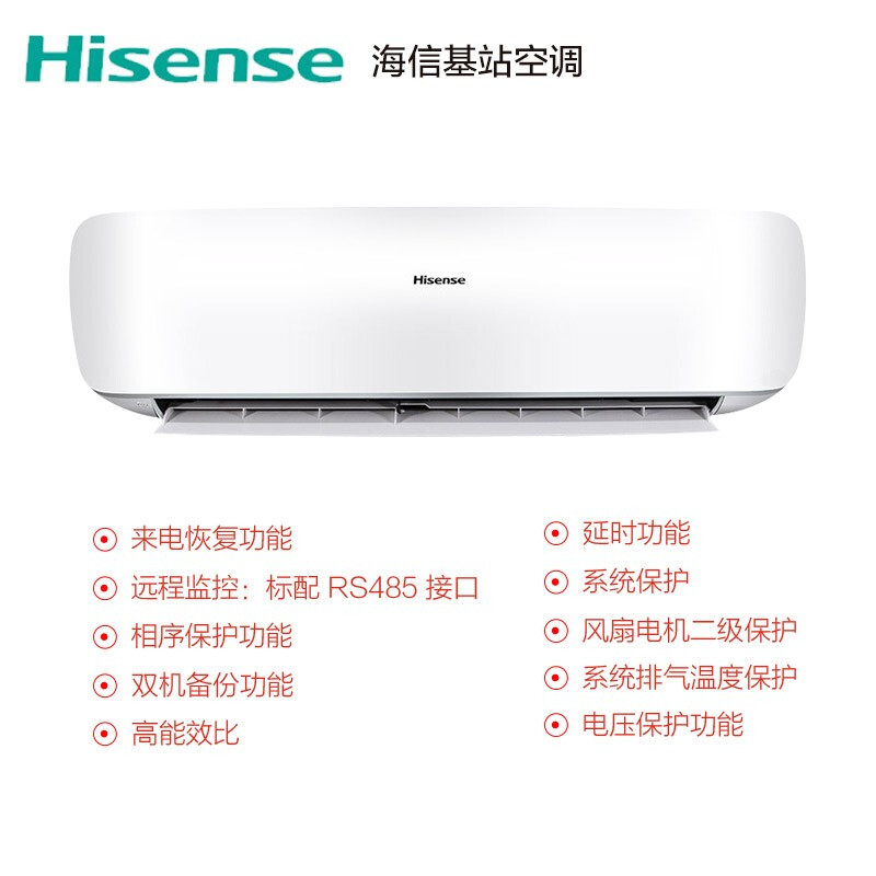 Hisense 1/1.5/2p base station precision air conditioner constant temperature and humidity computer room air conditioner/industrial air conditioner/computer room dedicated air conditioner 2 hp KFR-50GW/heating and cooling (including installation)