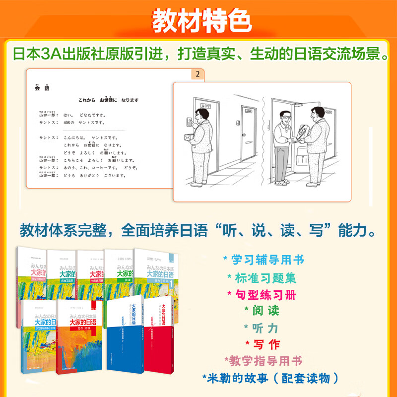 Dangdang Genuine Everyone's Japanese Japanese Student Tutoring Book Japanese Exercise Book Writing Listening Reading Vocabulary Workbook Foreign Language Teaching and Research Press Elementary 12 Textbook + Study Guide + Exercise Set (6 volumes in total)
