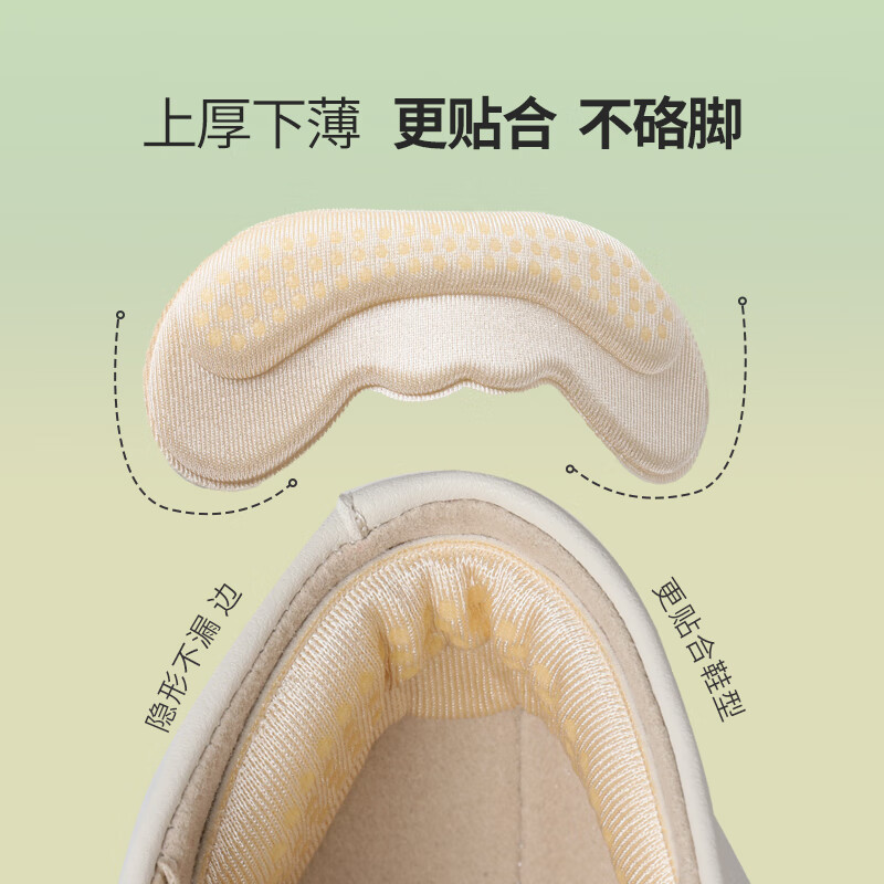 FOOTOPPO heel stickers, heel anti-wear stickers, high heels to prevent heels from falling off, men's leather shoes, foot grinding shoes stickers, shoes that are too big to be modified into small artifacts for women