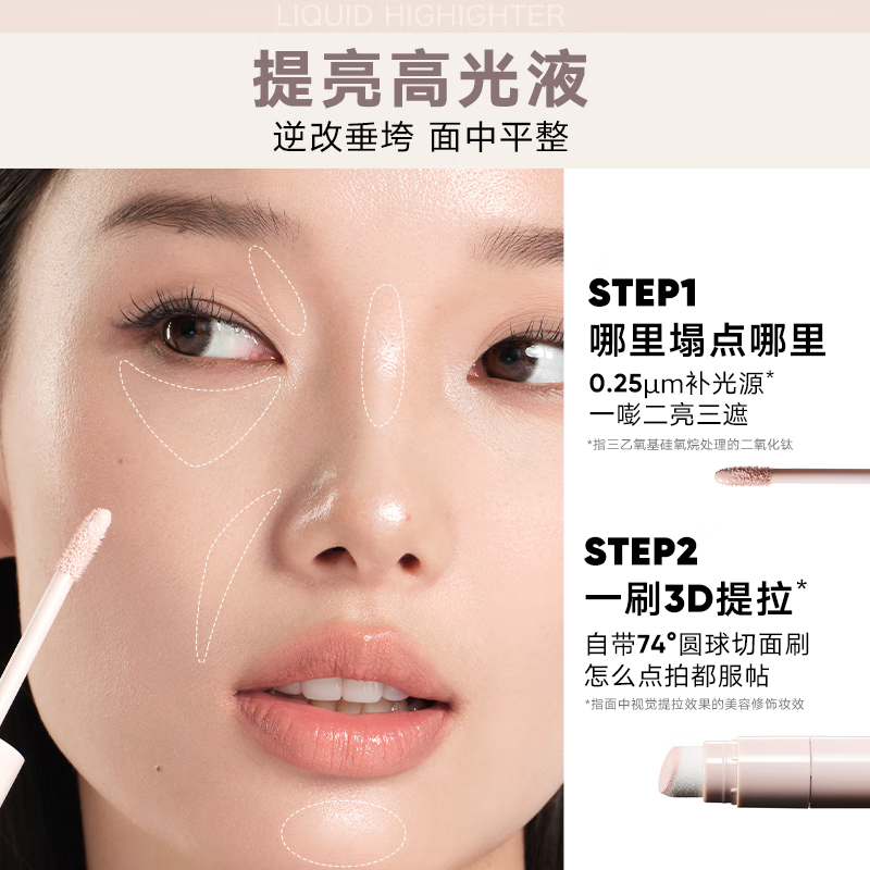 Judydoll liquid repair and brightening liquid double-ended brightening tear trough highlight New Year gift 02 brightening liquid skin color off-white