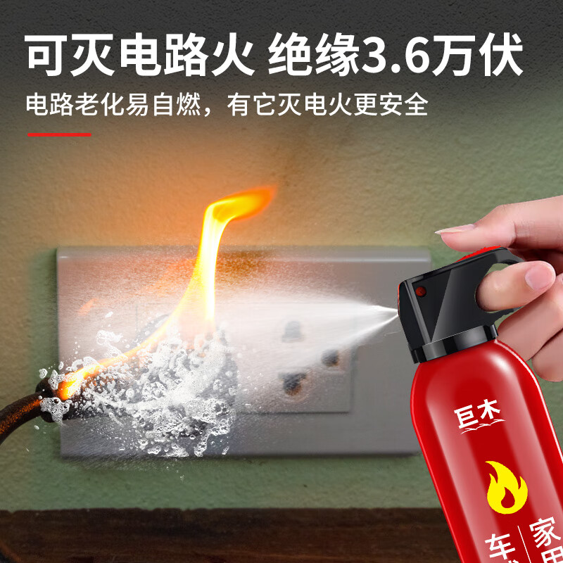 Jumu vehicle-mounted fire extinguisher, 3C certified for annual inspection of private cars, home kitchen, high-performance portable fire extinguishing equipment, 620ml water-based fire extinguisher