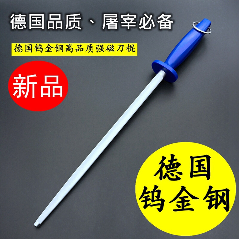 ULKNN German imported tungsten steel sharpening stick household knife sharpening block butchering professional knife stick sharpening stone sharpening stick tungsten steel 12-inch blue handle