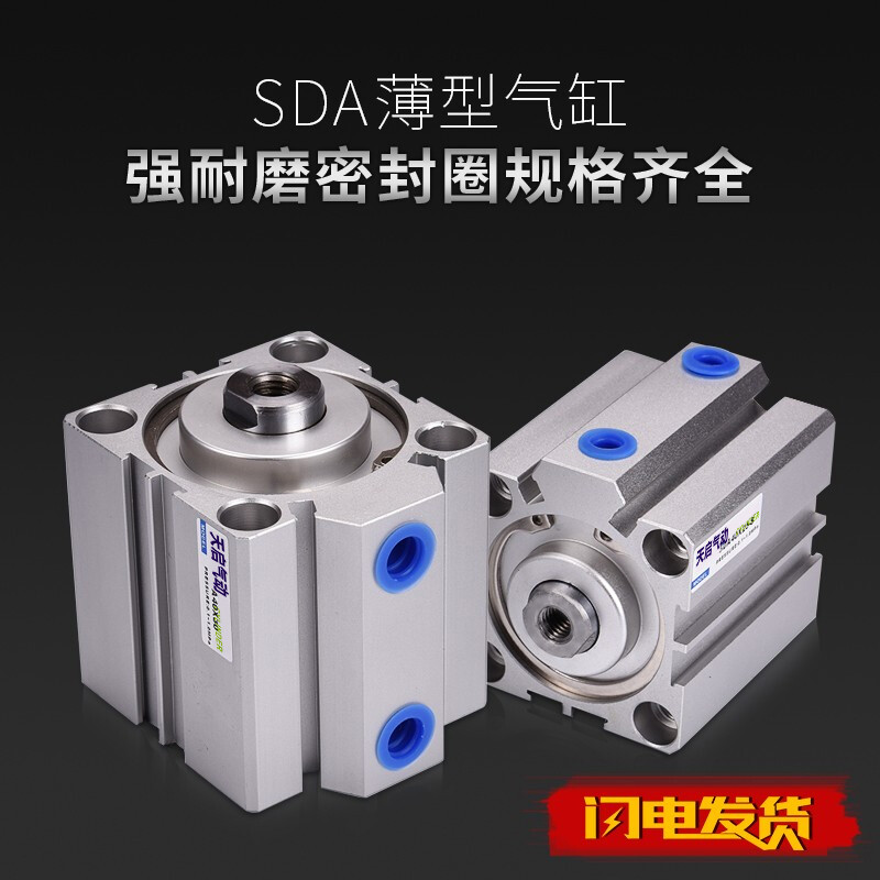 Tianqi thin cylinder SDA32X5/10/15/20/25/30/40/50/60/70/80/90 SDA32X75