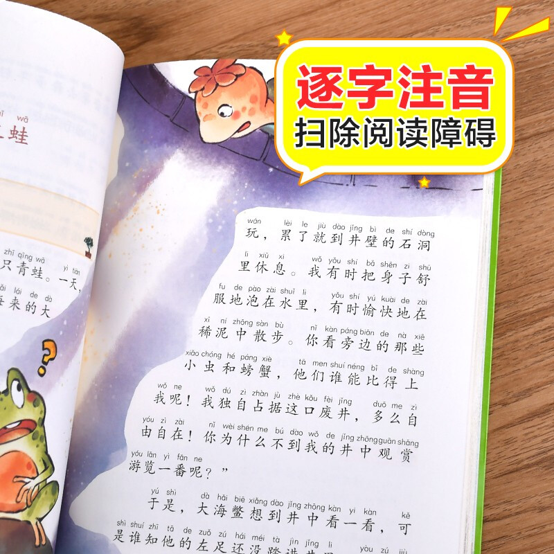 Idiom stories, color pictures and phonetic version, children's literature, must-read extracurricular reading books for grades 1, 2 and 3, world classic literature, children's masterpieces, fairy tales and story books, large Chinese series, primary school Chinese extracurricular reading classic series, Wanwufushu for third grade