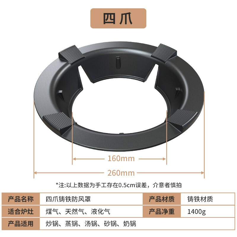 Maixiu thickened cast iron windshield to gather fire and save energy, household gas-saving and energy-saving plate, universal gas stove windshield, gas stove fire-gathering hood, four-claw and five-claw universal anti-slip bracket, four-claw universal thickened cast iron, wind-proof, fire-concentrating and energy-saving