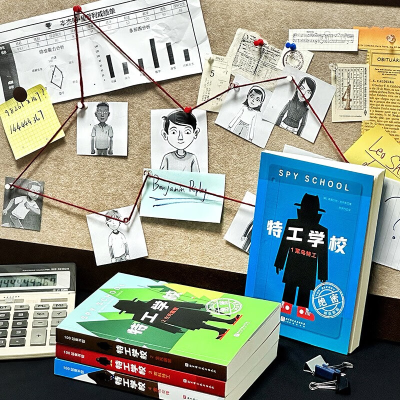 Secret Service School (4 volumes in total) Summer transition from primary school to junior high school, juvenile adventure novels, children's literature, extracurricular reading books for primary and secondary schools, US Amazon, US Douban Double High Score, helping 6 million young readers start reading long-form literature