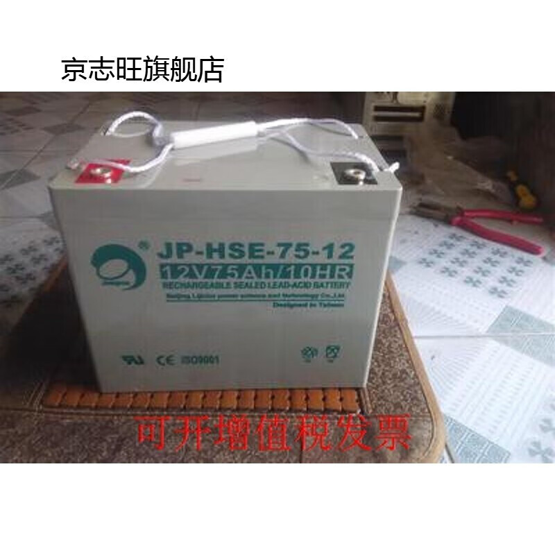 Shantou Lincun Jinbo battery 12V2.2AH7HAAH17AH24AH38AH650005000AH Yuechao 12V2.2AH
