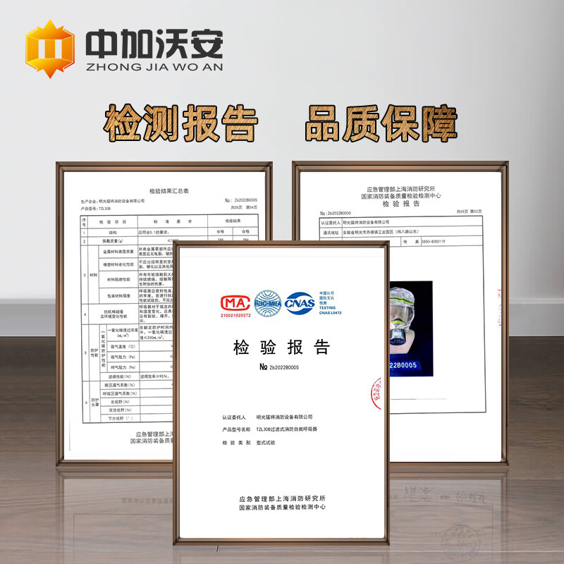 Zhongjia Woan fire mask national standard 3C certified anti-virus and anti-smoke mask fire escape full-face filter respirator three-person escape combination