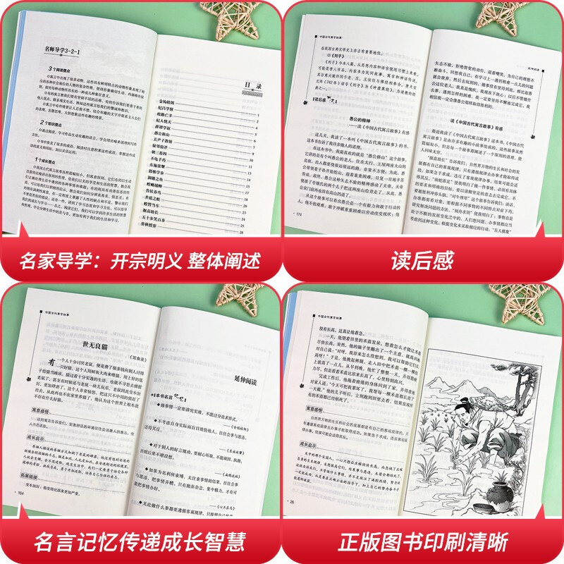 Ancient Chinese Fables Happy Reading Book 2 Recommended Reading Books for Elementary School Third Graders Accessible Reading Recommended Extracurricular Reading Lists for Elementary School Students With Exercises for All Things to Repeat for Third Graders