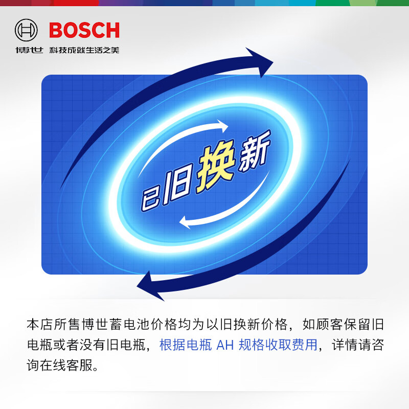 Bosch (BOSCH) car battery original factory adapted maintenance-free 75D23L 12V door-to-door installation old-for-new