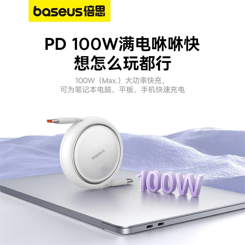 Baseus double-ended Type-C data cable PD100W retractable charging cable ctoc car fast charging suitable for Apple 15/16/17 mobile phones Huawei Mate70 notebook 1 meter
