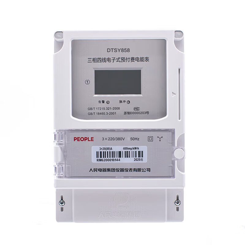 Customized People's Electric three-phase four-wire prepaid electronic energy meter DTSY858 card meter 380V card reader DTSY85820(80)A