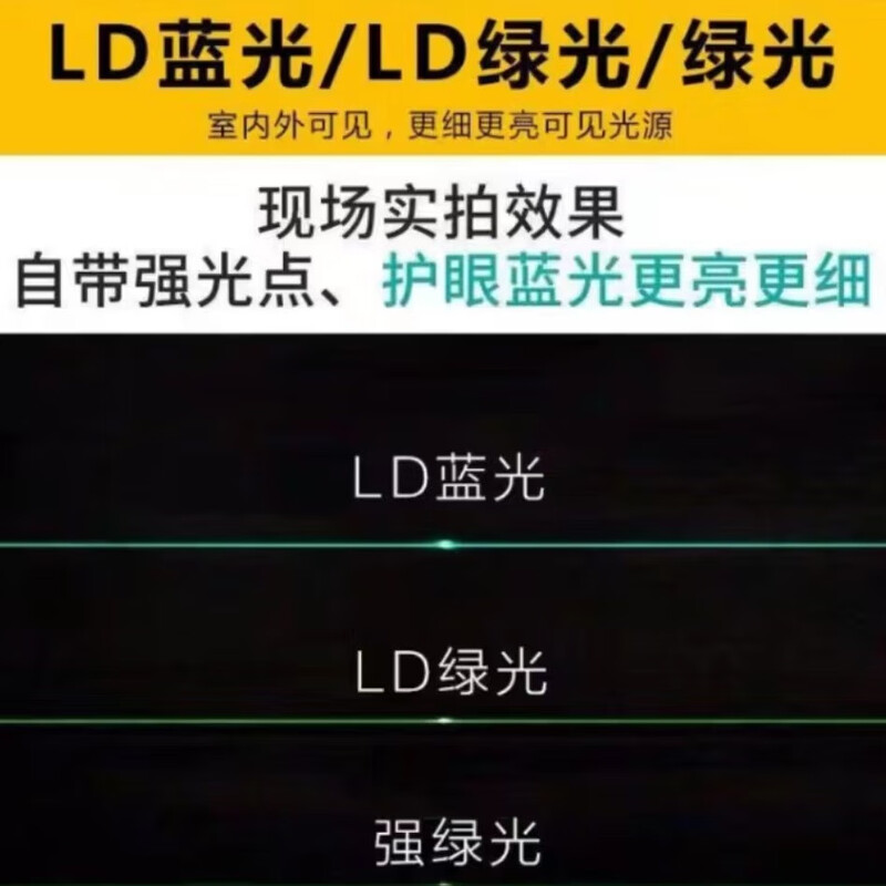 Infrared level meter, green light level meter, laser 2 lines, 3 lines, 5 lines, blue light high-precision automatic line leveler, green light 2 lines + single lithium battery