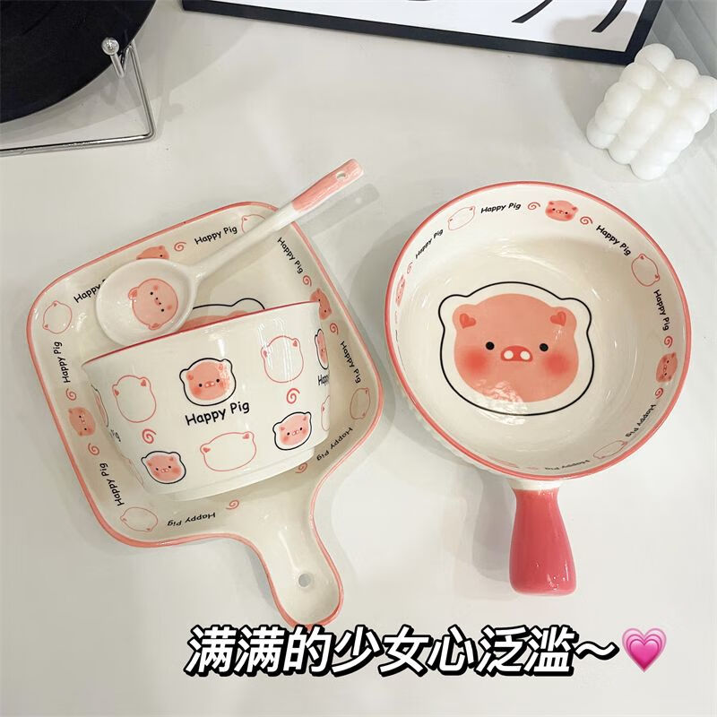 Fantasy Happy Piggy One Person Food Cute Girly Heart Tableware Hand Bowl Baked Rice Bowl Ceramic Underglaze Colored Tableware Set Handle Bowl + Handle Plate 2-piece Set