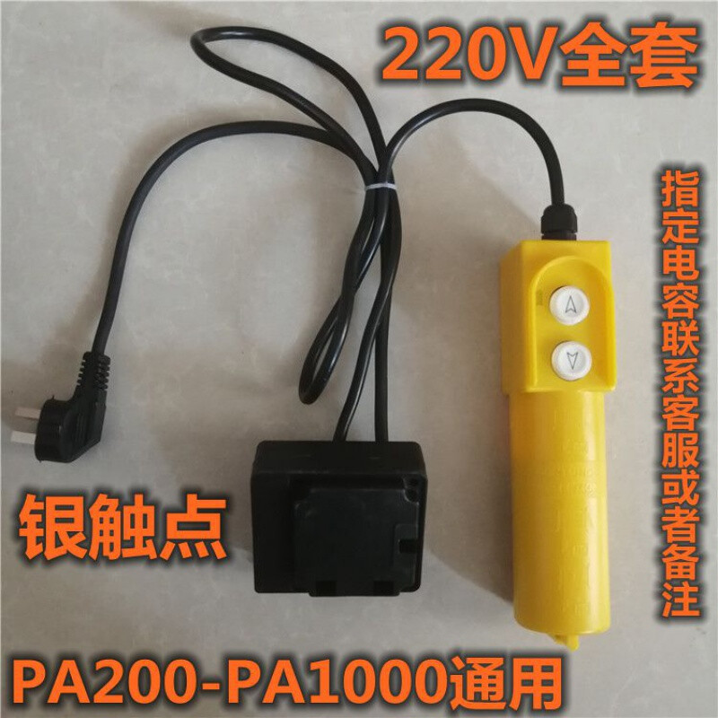 Electric hoist lift small crane 220V.380V. Micro switch household button switch upper and lower handle 61D full set of switches