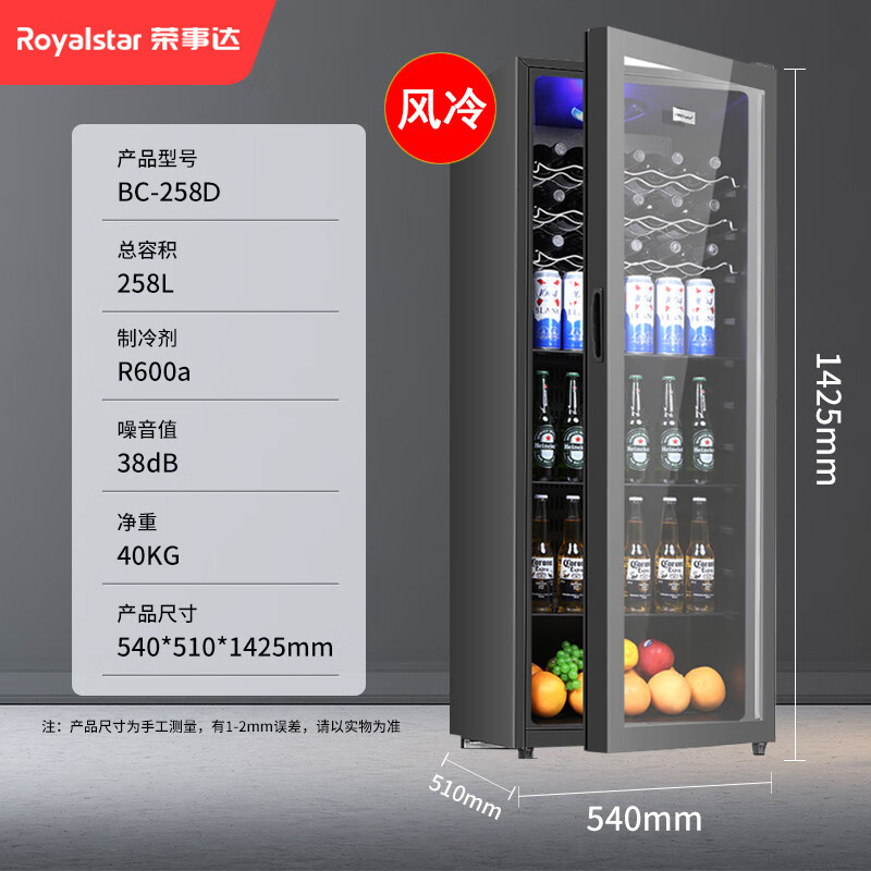 Royalstar Royalstar Ice Bar Home Frozen Refrigerated Wine Cabinet Transparent Glass Door Refrigerator Commercial Office Beverage Preservation Fruit Tea Storage Refrigerated Display Cabinet Level 258L Full Refrigeration + Thickened Air Cooling High-end LED Light