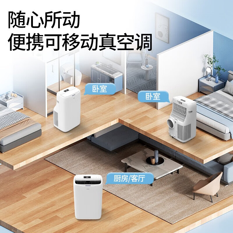 Haier mobile air conditioner, home kitchen room, vacuum air conditioning, refrigeration and dehumidification all-in-one machine, no hang-up installation, no drainage, smart portable vertical air conditioner, large 2 HP, single cooling (within 30) new product