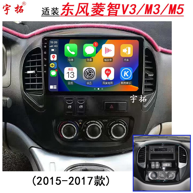 Yutuo is suitable for 08-14 15-17 18-23 Dongfeng Lingzhi M3 M5L V3 central control large-screen navigation all-in-one machine. Quad-core WIFI version 4G storage 64G memory/carplay standard + reversing image