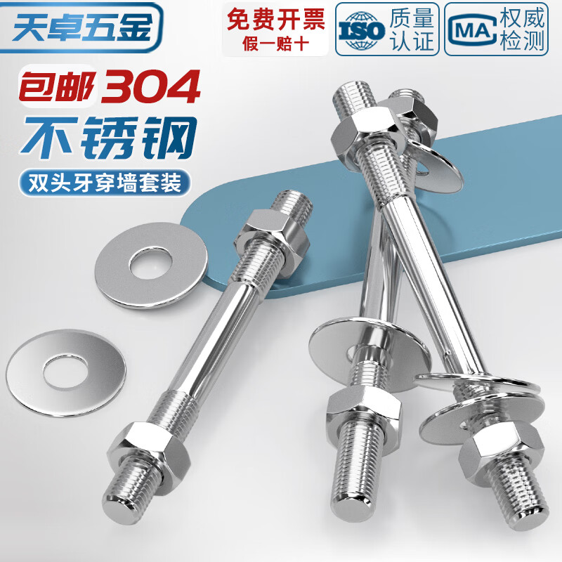 Tianzhuo Hardware 304 stainless steel double-head thread wall screw long screw extension thread bolt through screw rod MM6M8M10M12 M6*500 1 set