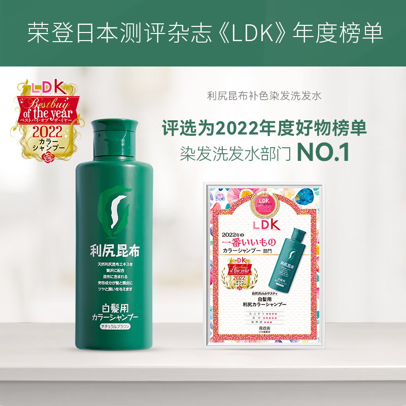 Rishiri kelp solid color shampoo dark brown 200ml silicone-free plant extract washing and dyeing one-stop washing and dyeing imported from Japan