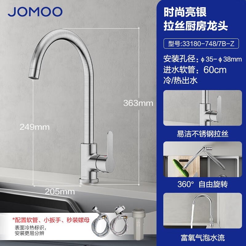 JOMOO kitchen faucet bathroom sink hot and cold water dish basin faucet 304 stainless steel dish basin tap water 33180 popular easy-to-clean brushed-stainless steel