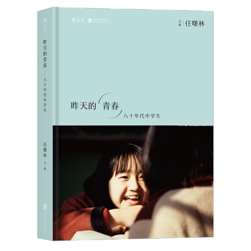 Yesterday's China + Yesterday's Youth Photography Masters Cartier-Bresson, Marc Riboud, Liu Xiangcheng, Yan Lei, Ren Shulin, Art Documentary Photography Collection, Image Materials Book, Houlang Genuine