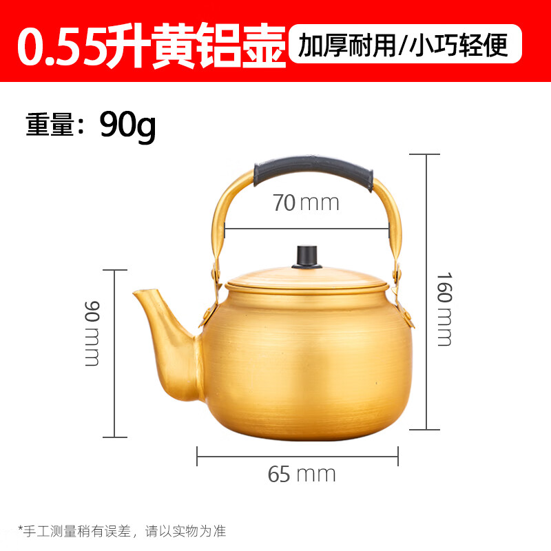 Copper kettle pure copper kettle yellow aluminum kettle aluminum kettle Korean rice wine kettle household mini tea kettle compact 1L yellow aluminum kettle 8L