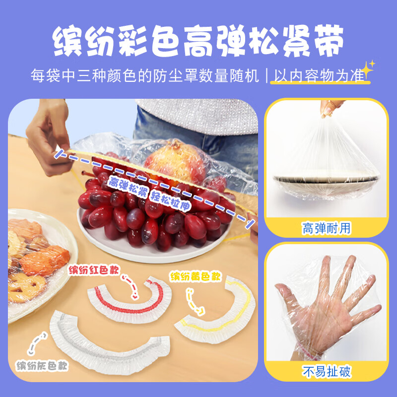 Miaojie Fresh-keeping Covers 120 Pieces Food-Grade Colorful Plastic Wrap Covers