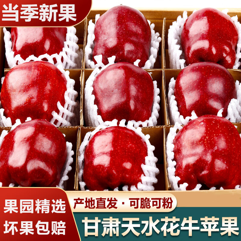Yiyounong Gansu Tianshui Huaniu apple fresh fruit seasonal red snake noodle apple Ping An fruit Christmas fruit whole box with box 9.5-10 catties large fruit about 18-20 pieces