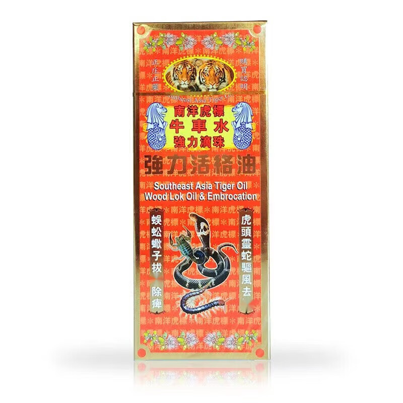 Hong Kong and Macao original gold active essential oil for back, shoulders, lumbar vertebrae, numbness of hands and feet, joint sports strain, China Water Powerful Active Oil 50ml