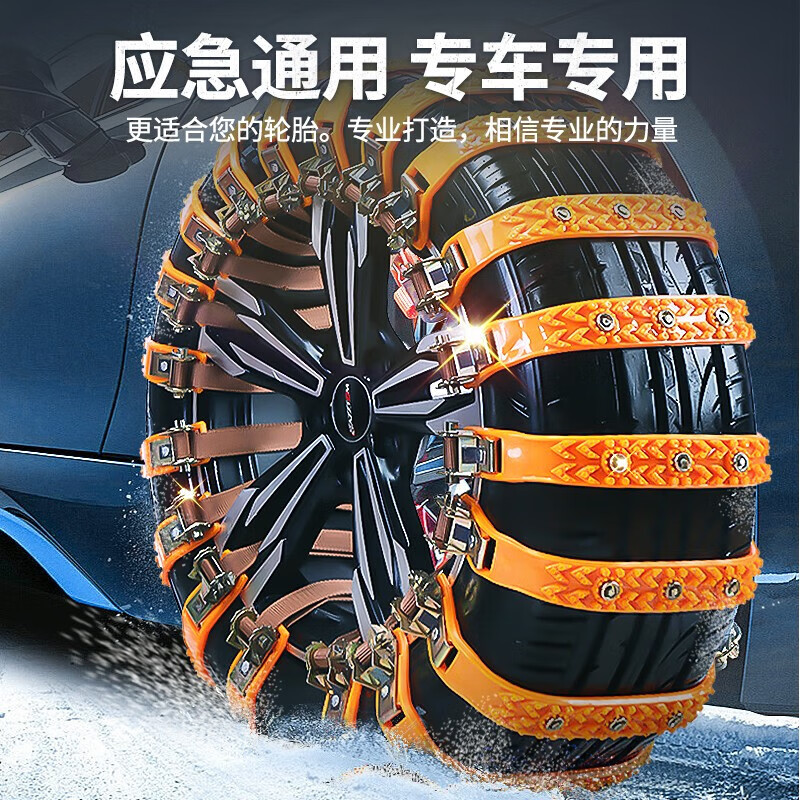 Zuohuan car anti-skid chain snow SUV off-road vehicle sedan car tire universal iron chain does not damage the tire artifact winter upgrade thickened two wheels 8 pieces suitable for 165-255