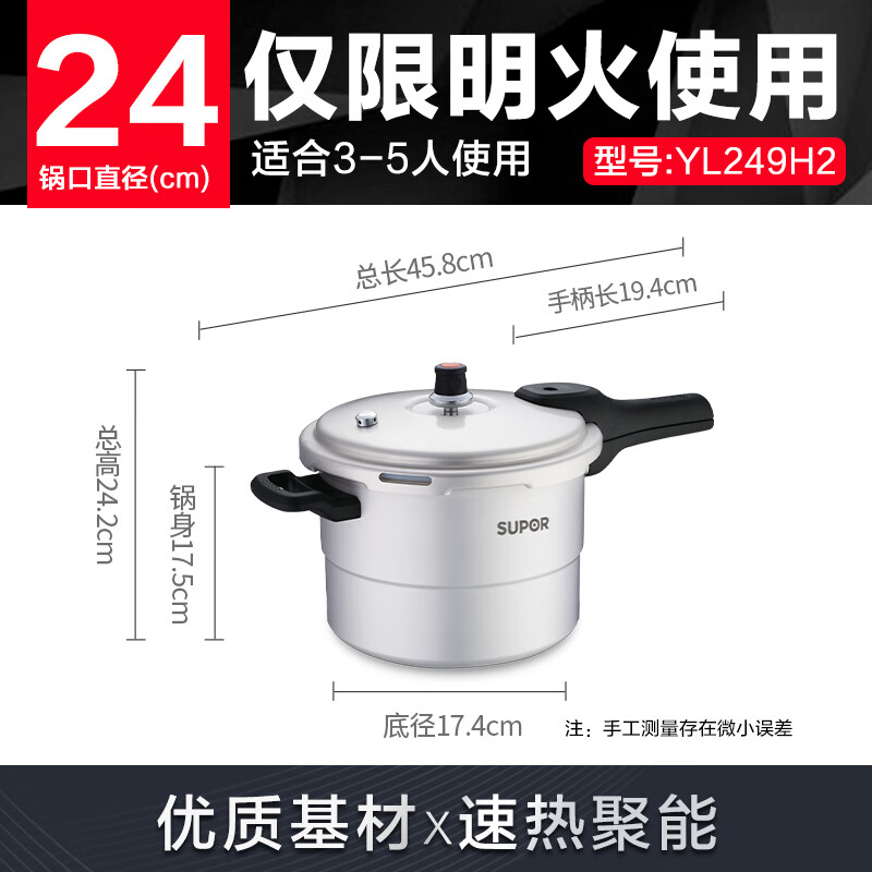 SUPOR good helper aluminum alloy pressure cooker 7.5L with steam grid 24cm pressure cooker gas special YL249H2